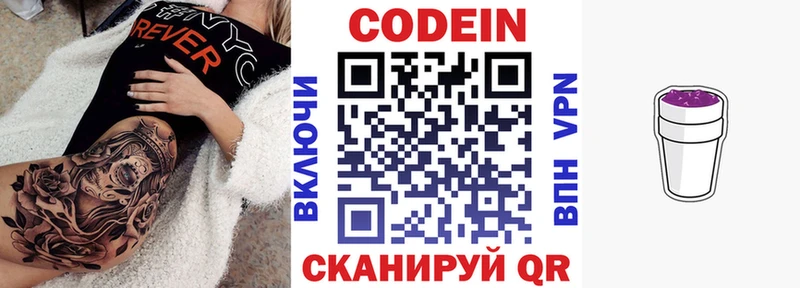 Кодеиновый сироп Lean Purple Drank  Азнакаево 